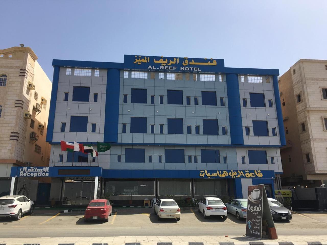 Al- Reef Hotel Jidda Exteriör bild